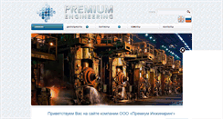 Desktop Screenshot of group-premium.com