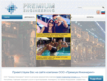Tablet Screenshot of group-premium.com
